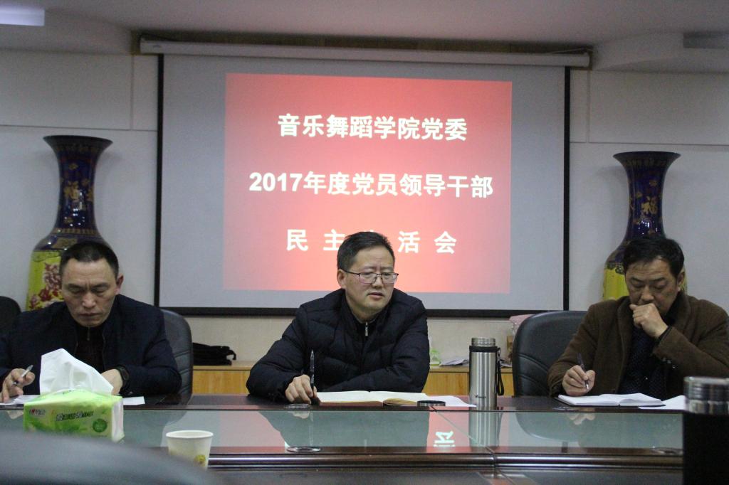 图为龙先琼副董事长对本次民主生活会进行点评
