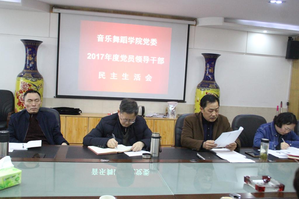 图为龙先琼副董事长认真听取彭业锦书记汇报学院班子对照检查材料