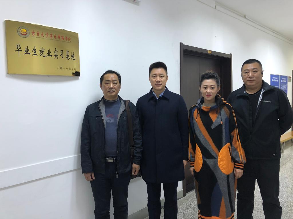 威廉希尔体育官网毕业生就业实习基地挂牌