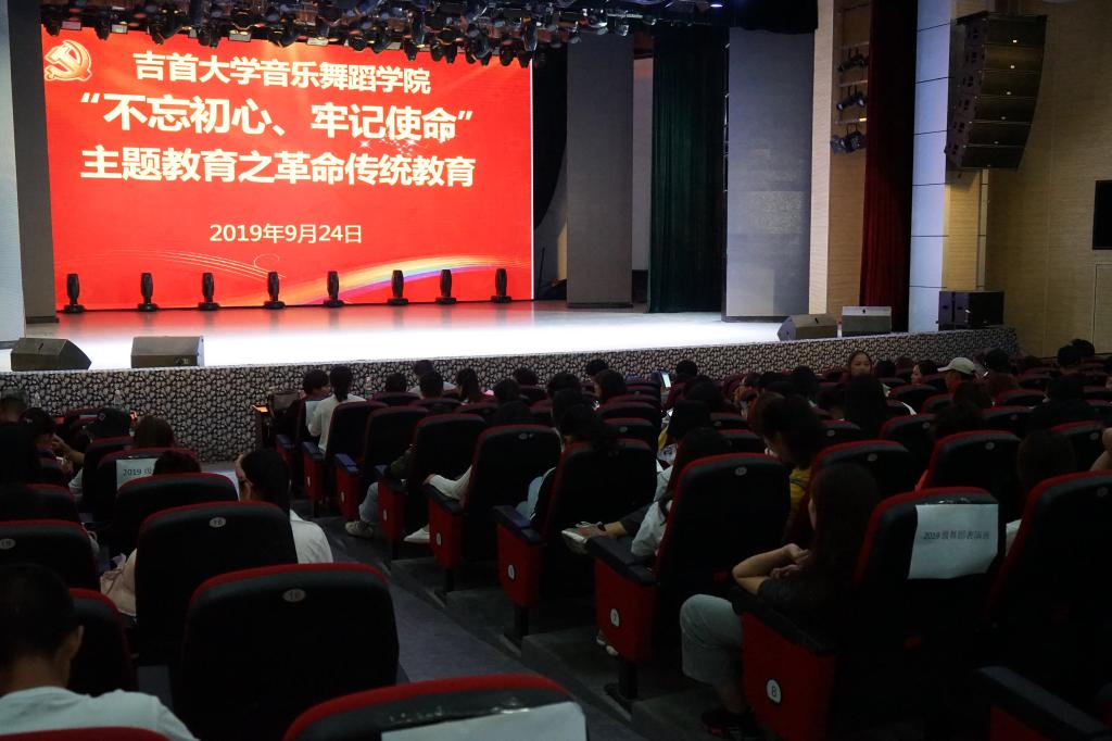 图为民族传统教育的会议现场