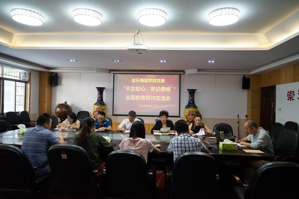 图为主题教育研讨会现场