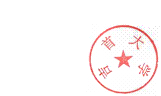 DBSTEP_MARKFILENAME=关于印发《威廉希尔体育官网学术交流活动及经费管理办法》的通知MARKNAME=吉大校印USERNAME=002313DATETIME=2013-05-17 11:08:13MARKGUID={A5E2B4BF-D50B-475C-96B5-C7FA7959F6EE}