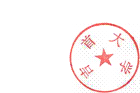 DBSTEP_MARKFILENAME=关于成立“威廉希尔体育官网民族经济研究所”等16个人文社科学术研究机构的通知MARKNAME=吉大校印USERNAME=002313DATETIME=2013-12-10 11:50:38MARKGUID={61FCB9C8-F717-4DFB-B91F-5E8C7D1D773C}