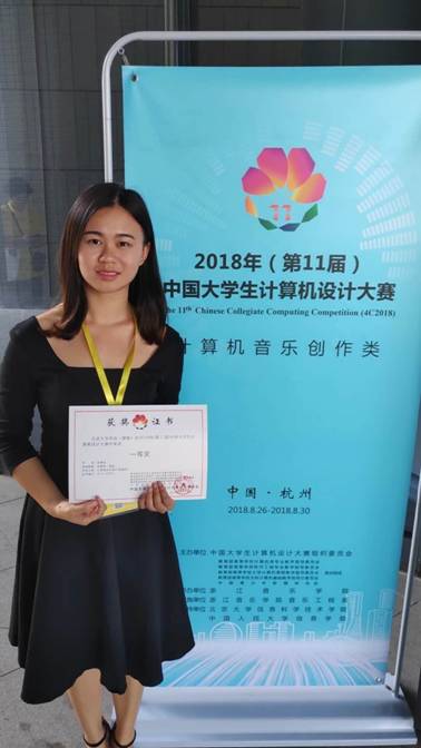 图为全国一等奖获得者贺谭晶