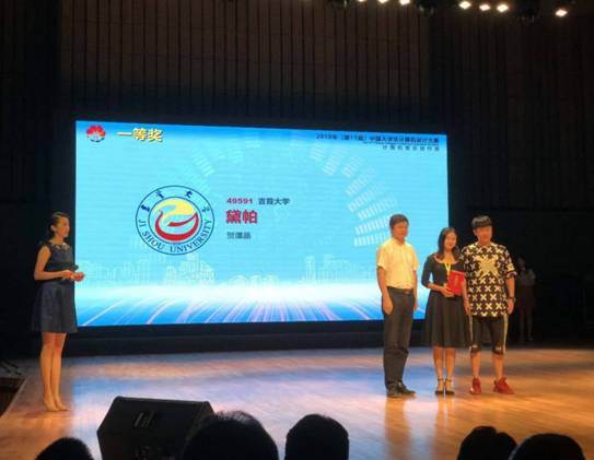 图为组委会为一等奖获得者贺谭晶及指导老师颁奖