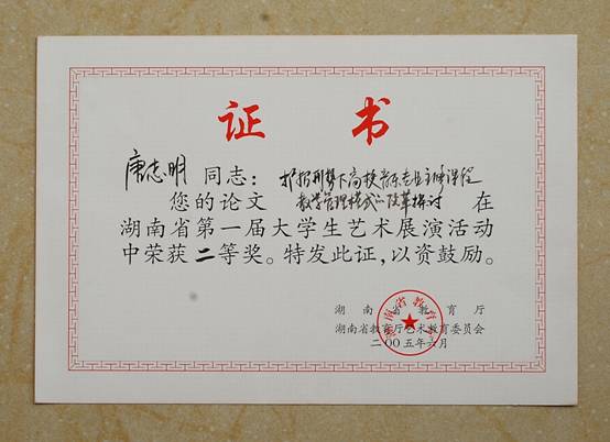 一届艺展论01.jpg