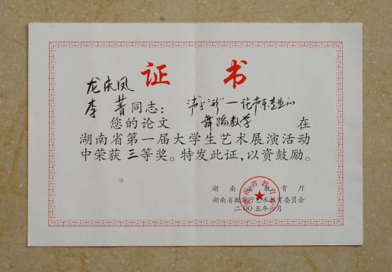 一届艺展论02.jpg