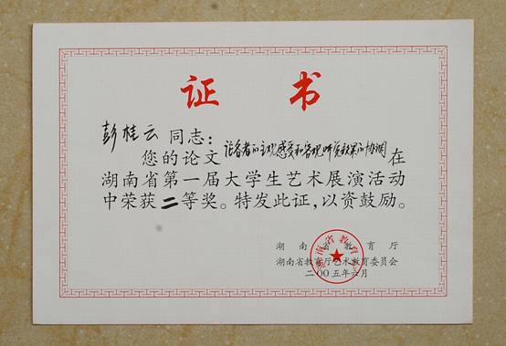一届艺展论03.jpg